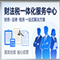 财法税一体化服务中心